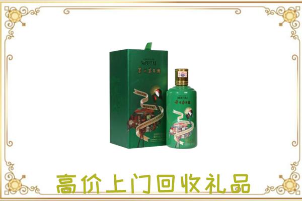 襄樊附近回收出口茅台酒