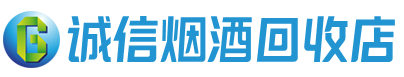 襄樊茅台酒回收,酒瓶,烟酒,飞天茅台酒,名酒,襄樊回收贵州茅台酒