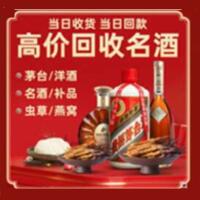 襄樊茅台酒回收,酒瓶,烟酒,飞天茅台酒,名酒,襄樊回收贵州茅台酒